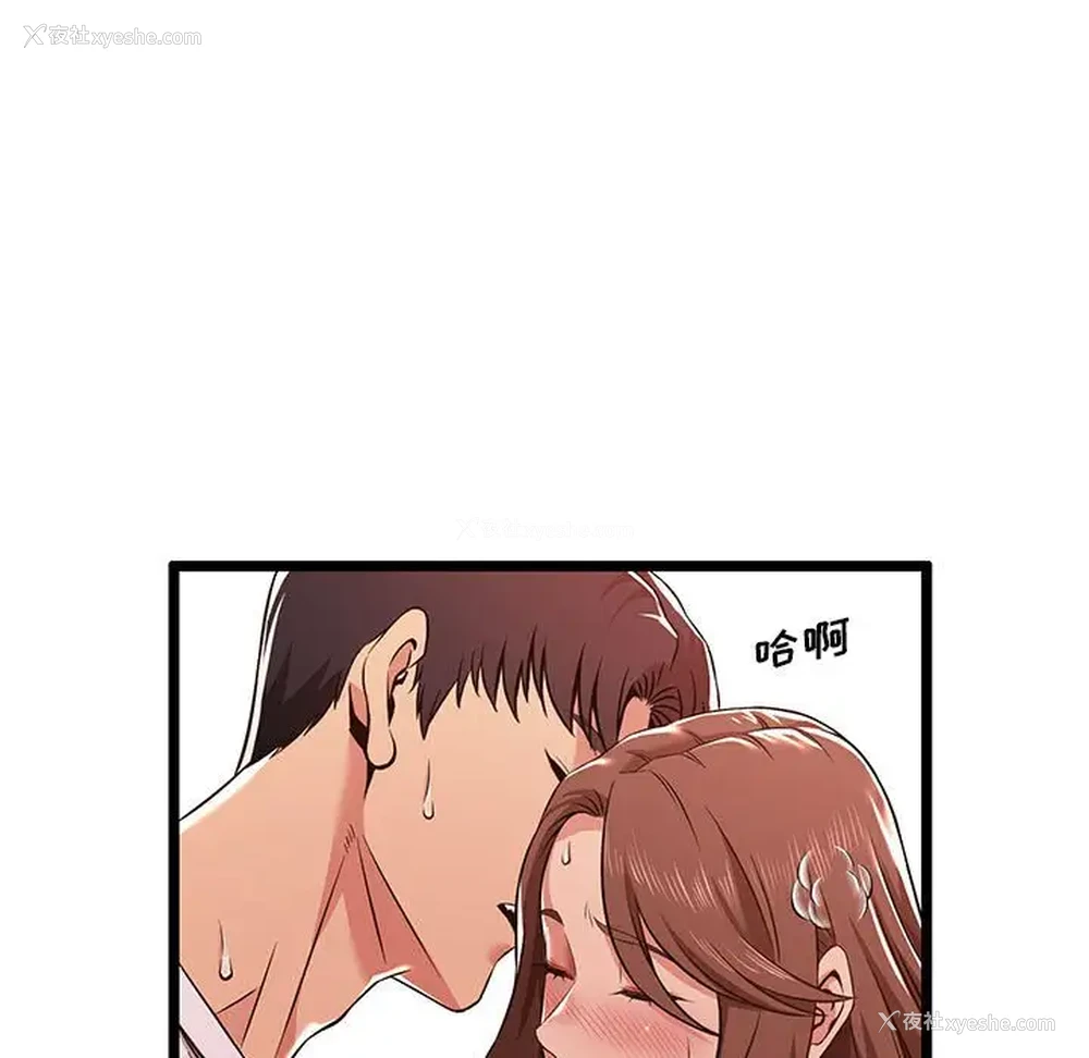 9P - 蚂蚁地狱
