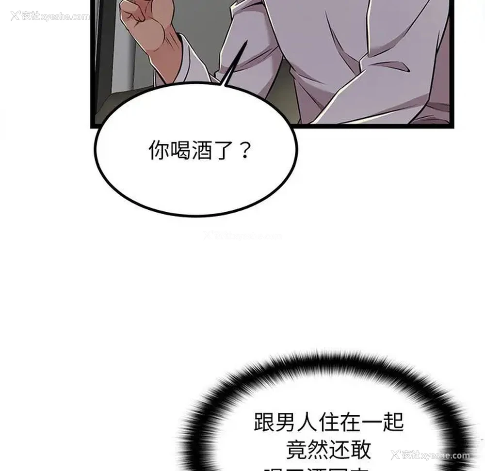 13P - 蚂蚁地狱