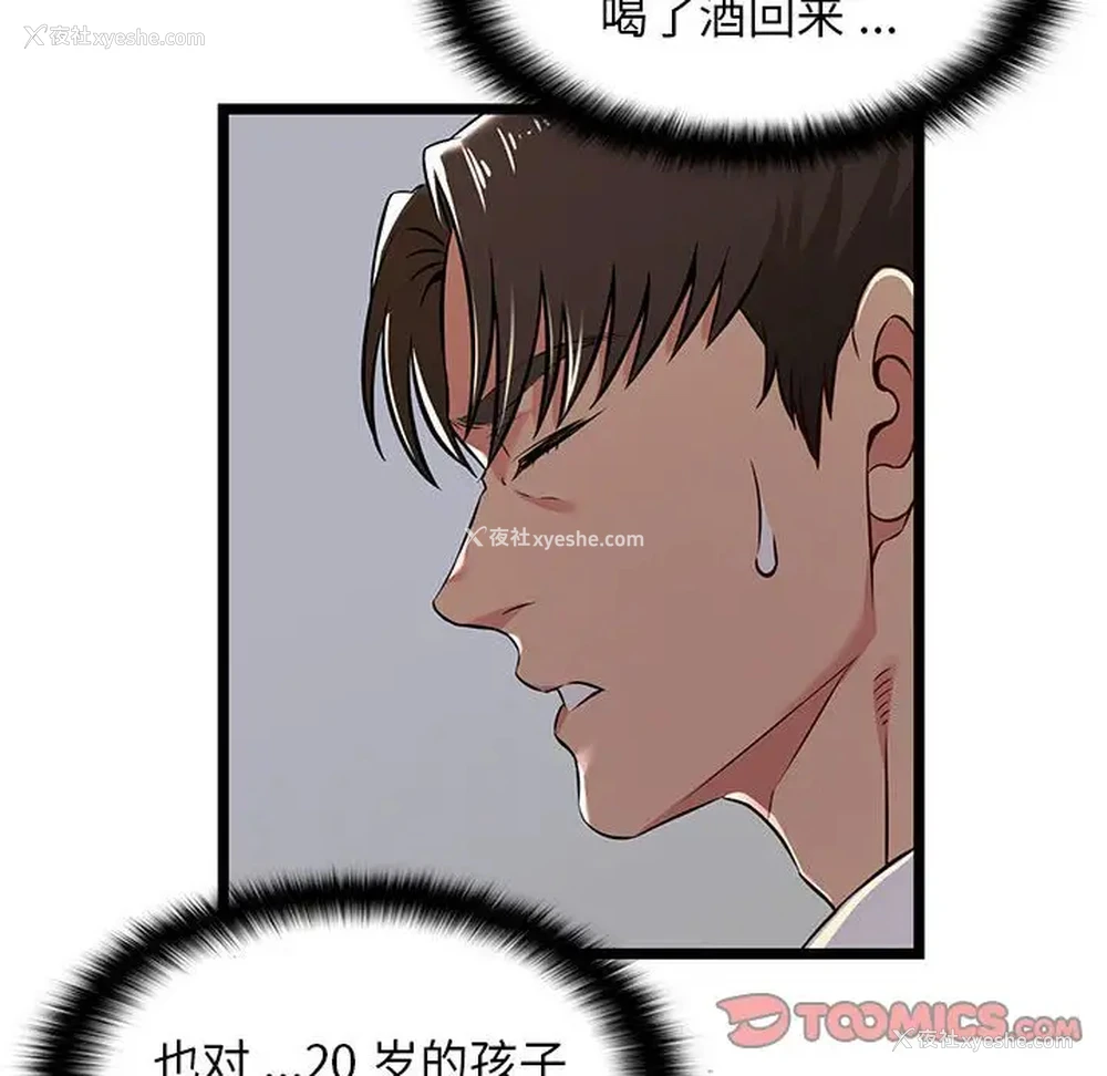 14P - 蚂蚁地狱