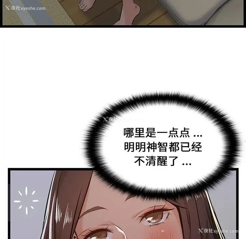 18P - 蚂蚁地狱