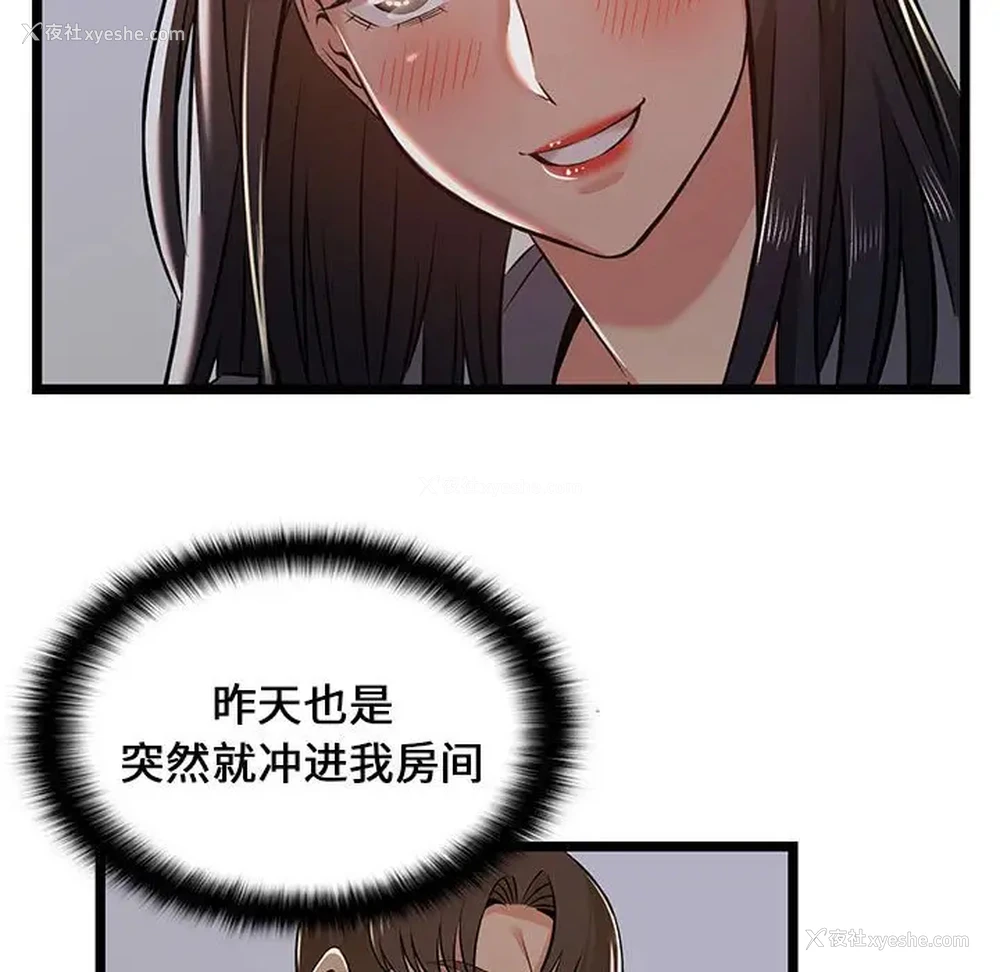 19P - 蚂蚁地狱