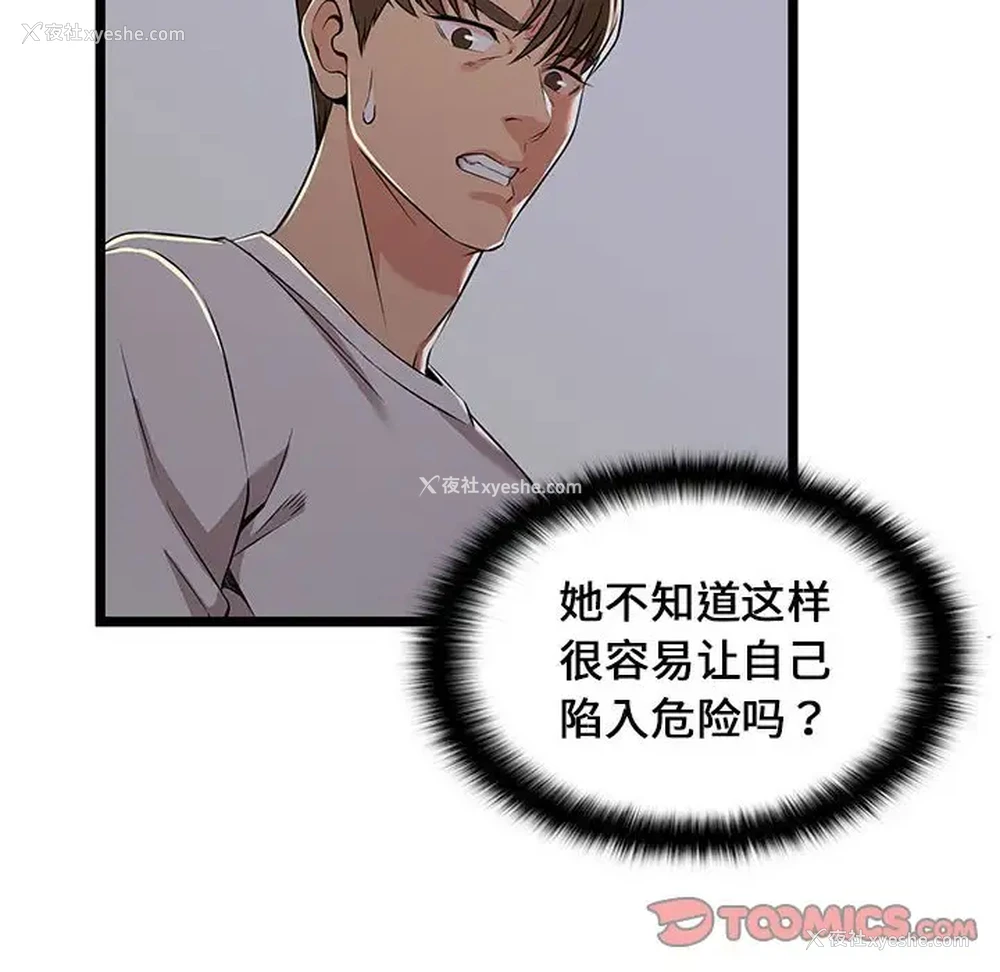 20P - 蚂蚁地狱