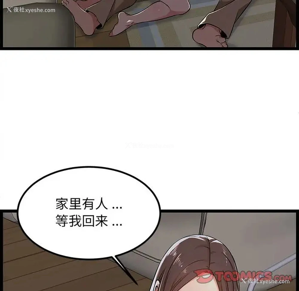 26P - 蚂蚁地狱