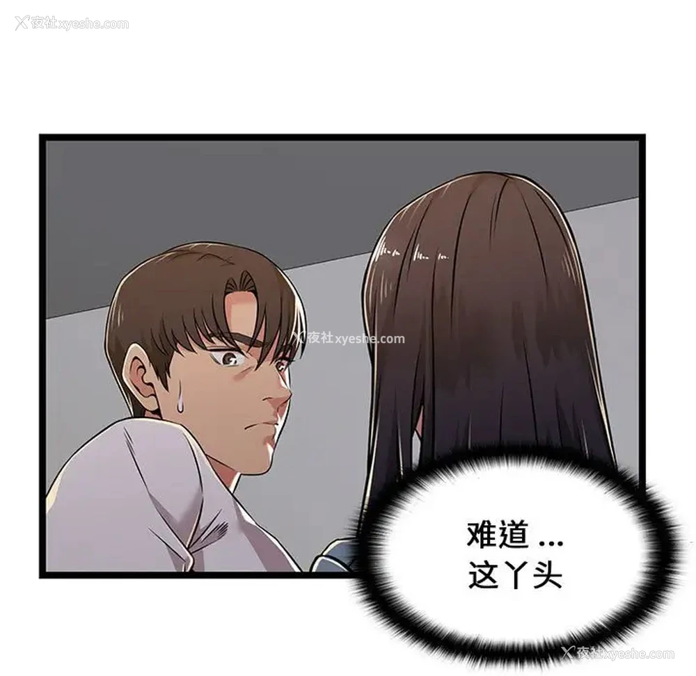 31P - 蚂蚁地狱