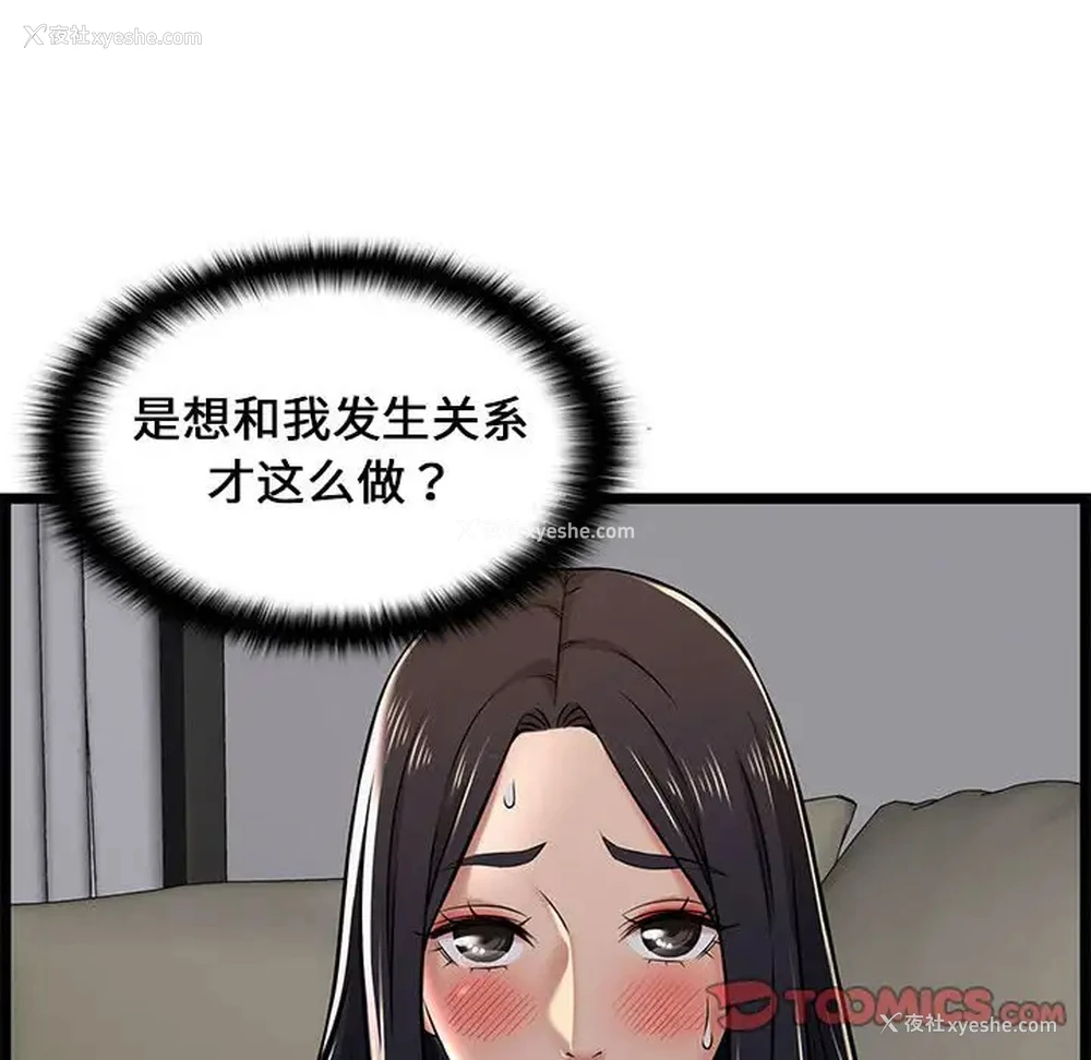 32P - 蚂蚁地狱