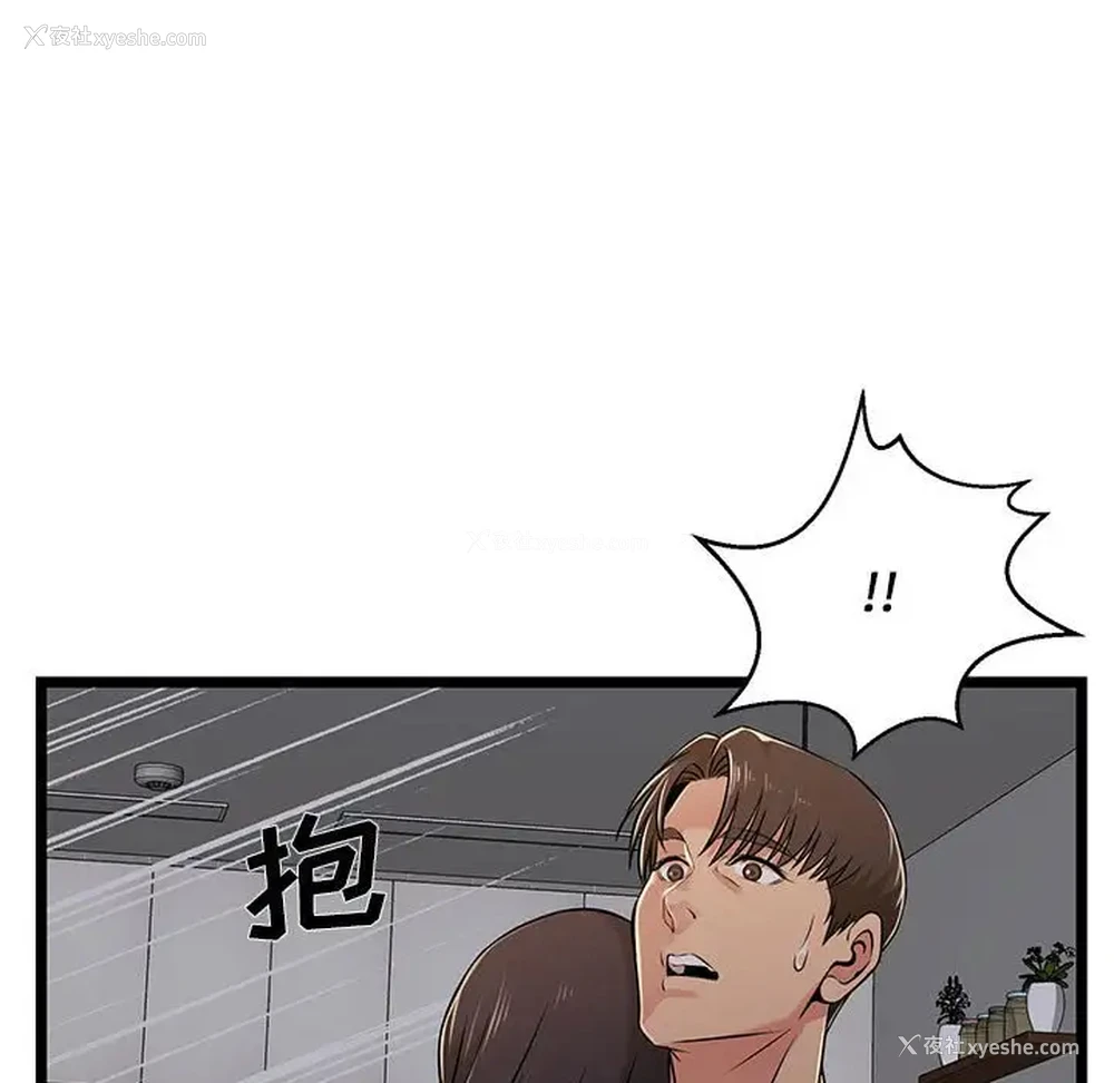 35P - 蚂蚁地狱