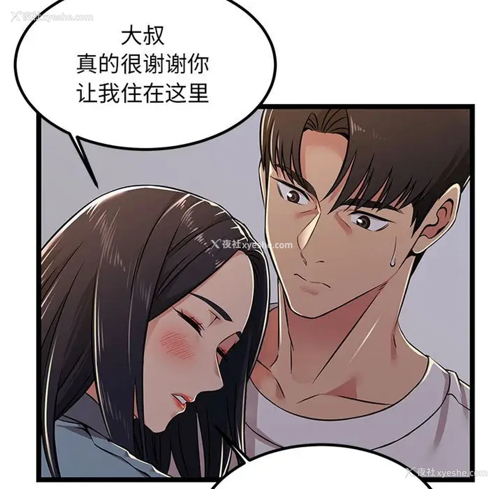 37P - 蚂蚁地狱