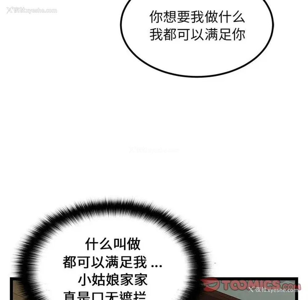 38P - 蚂蚁地狱