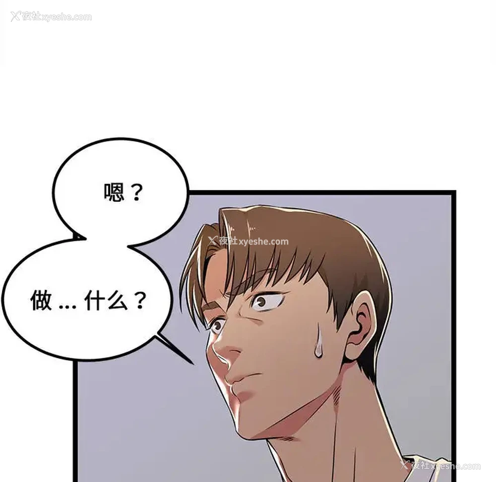 46P - 蚂蚁地狱