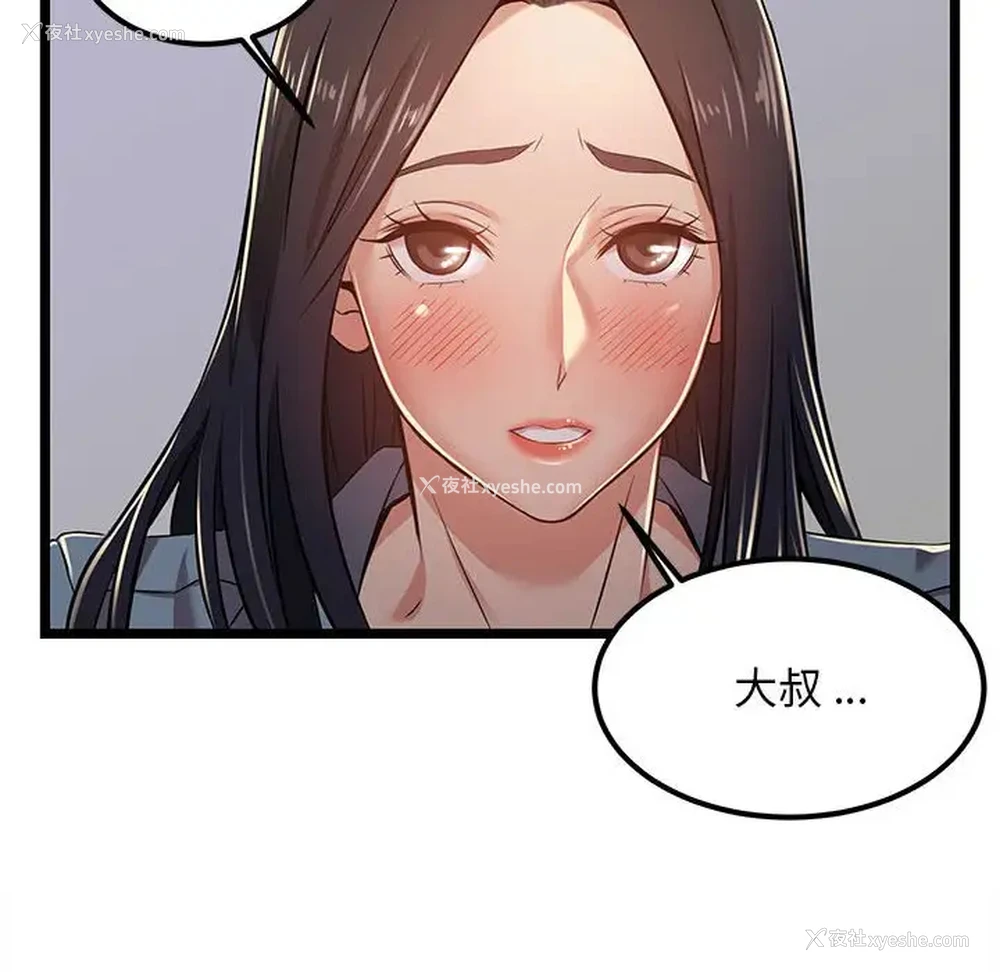 48P - 蚂蚁地狱