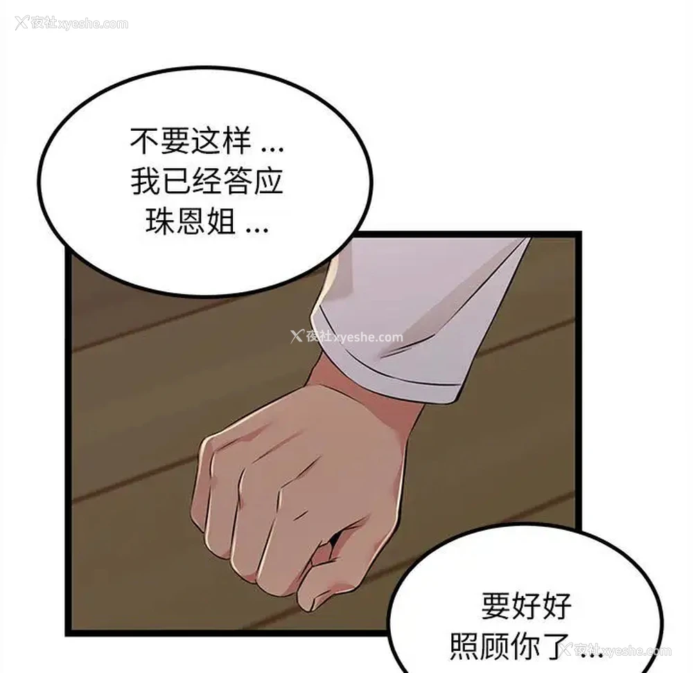 49P - 蚂蚁地狱