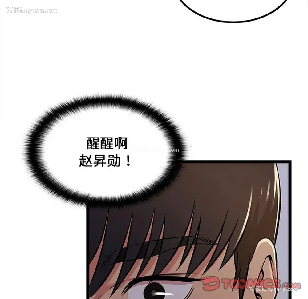 50P - 蚂蚁地狱