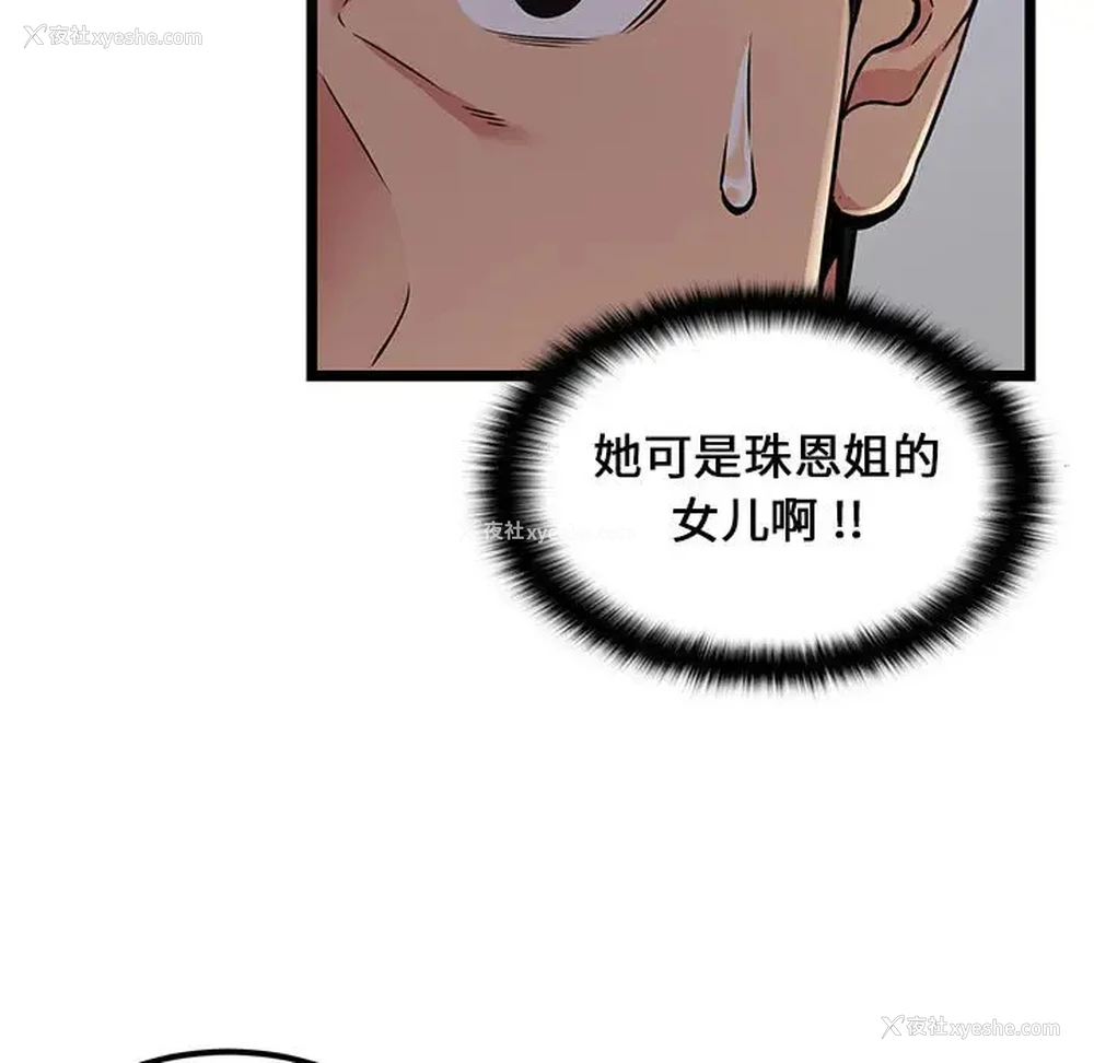 51P - 蚂蚁地狱