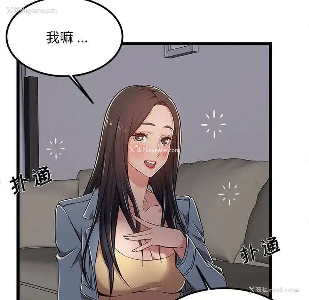 52P - 蚂蚁地狱