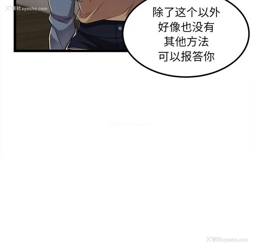 53P - 蚂蚁地狱