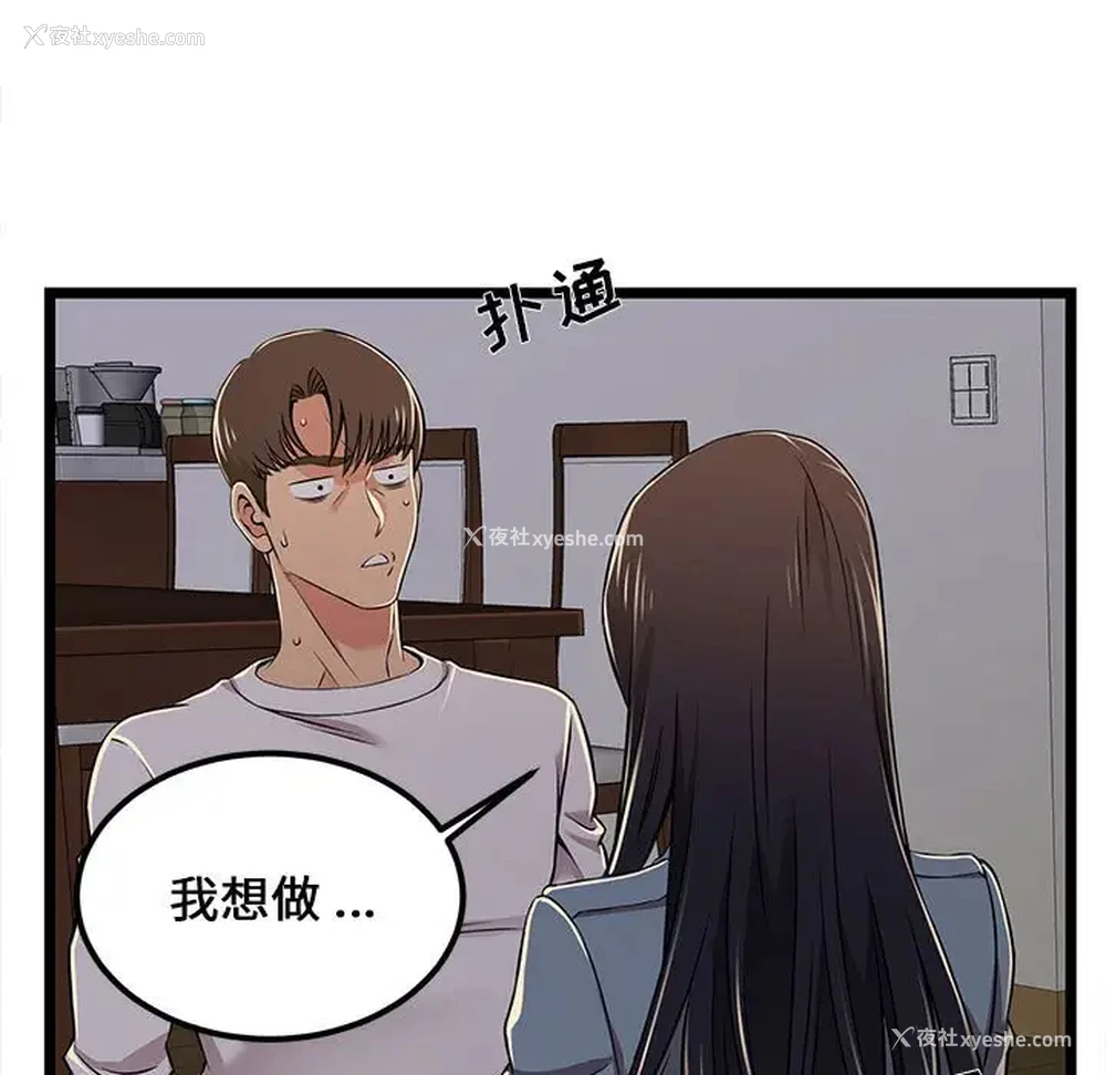 55P - 蚂蚁地狱