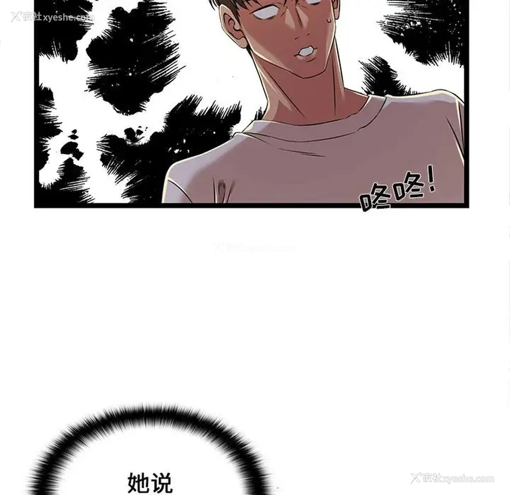 57P - 蚂蚁地狱