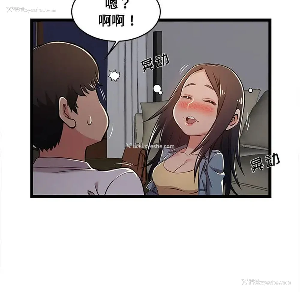 59P - 蚂蚁地狱