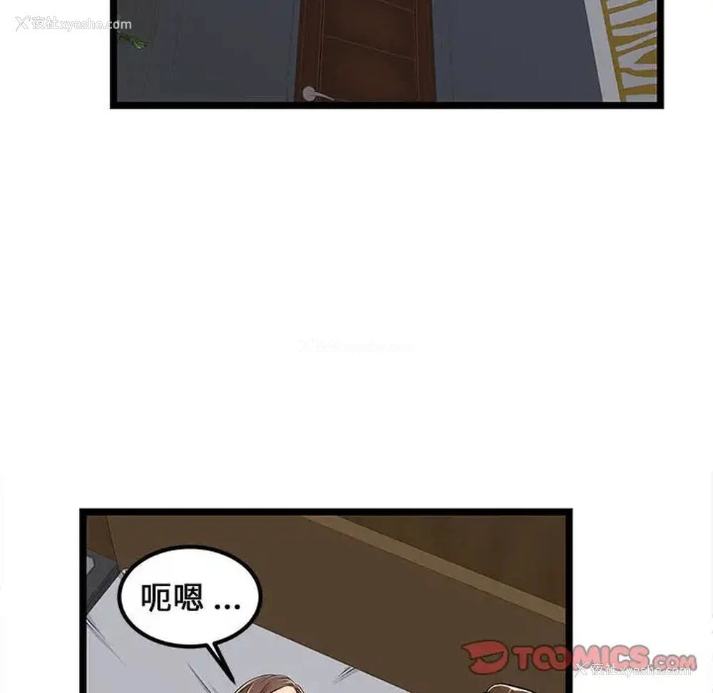 62P - 蚂蚁地狱