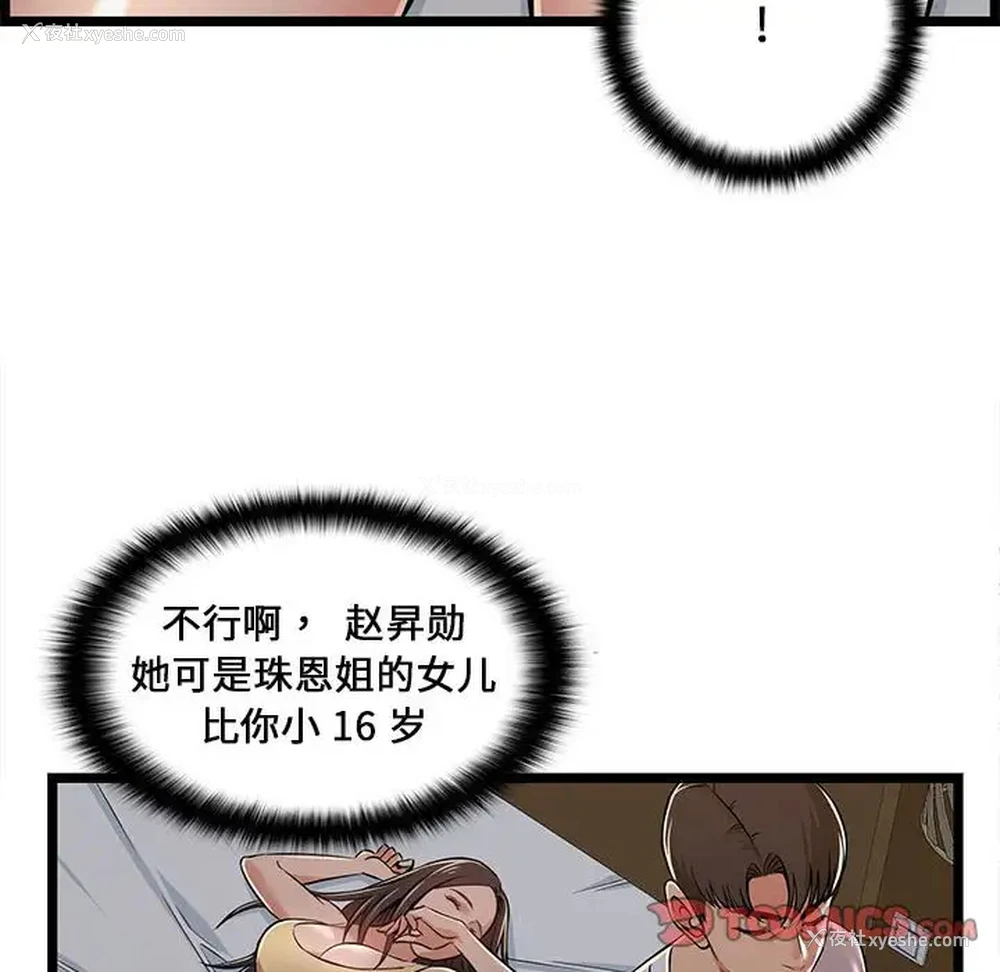 68P - 蚂蚁地狱