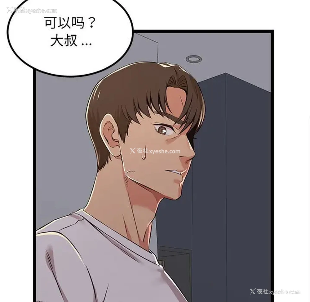 75P - 蚂蚁地狱