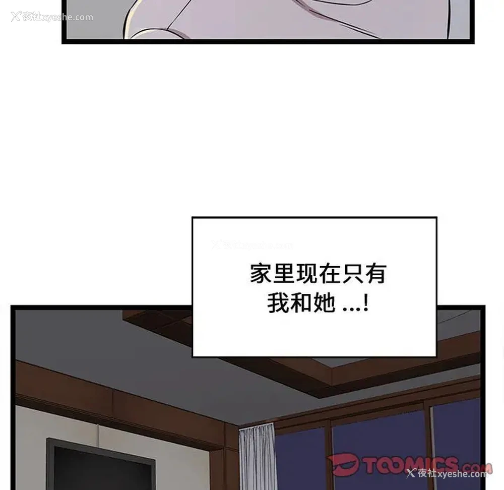 80P - 蚂蚁地狱