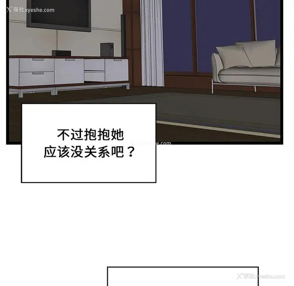81P - 蚂蚁地狱