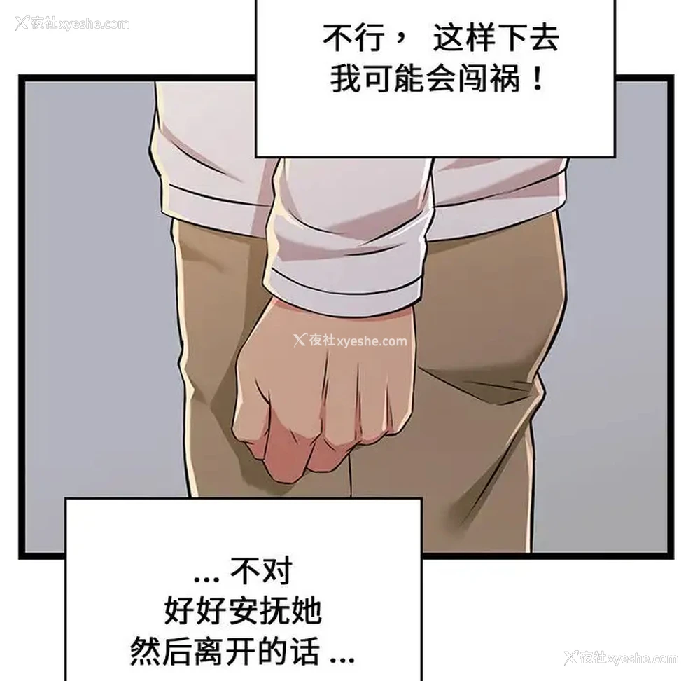 82P - 蚂蚁地狱
