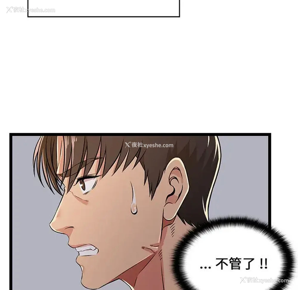 83P - 蚂蚁地狱