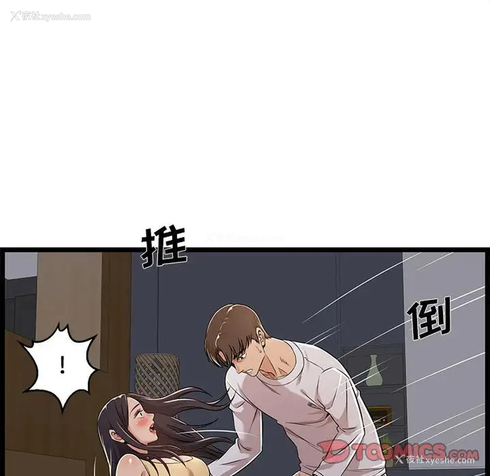 86P - 蚂蚁地狱