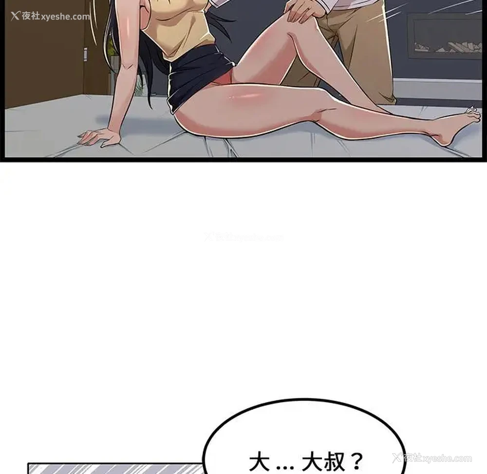87P - 蚂蚁地狱