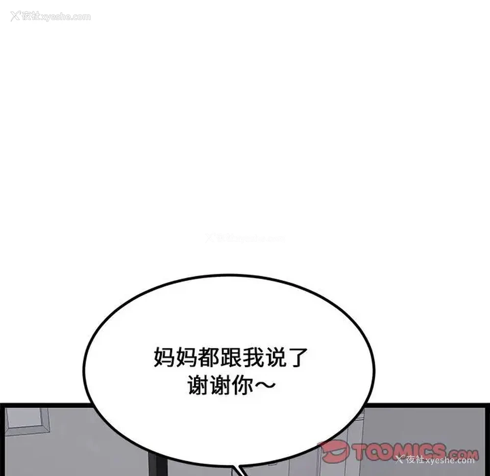8P - 蚂蚁地狱