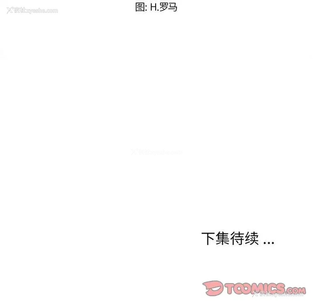 92P - 蚂蚁地狱