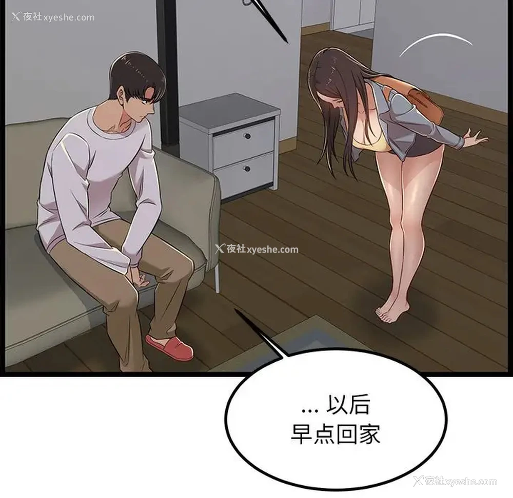 9P - 蚂蚁地狱