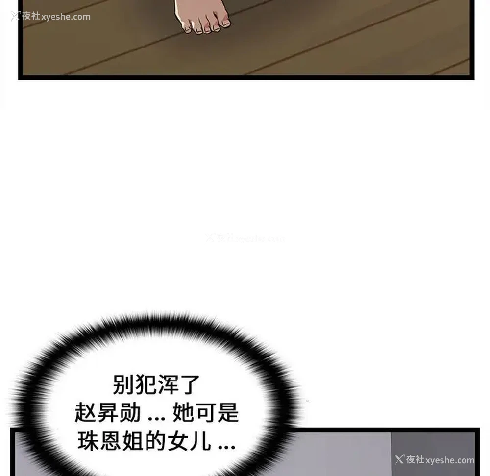 10P - 蚂蚁地狱