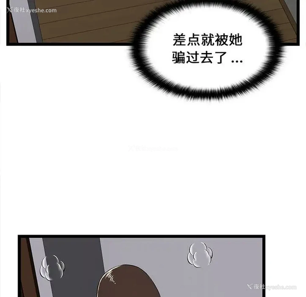 12P - 蚂蚁地狱