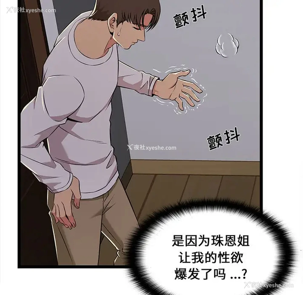 13P - 蚂蚁地狱
