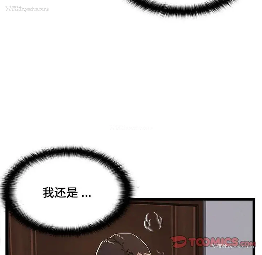 14P - 蚂蚁地狱