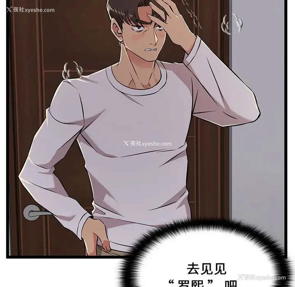15P - 蚂蚁地狱