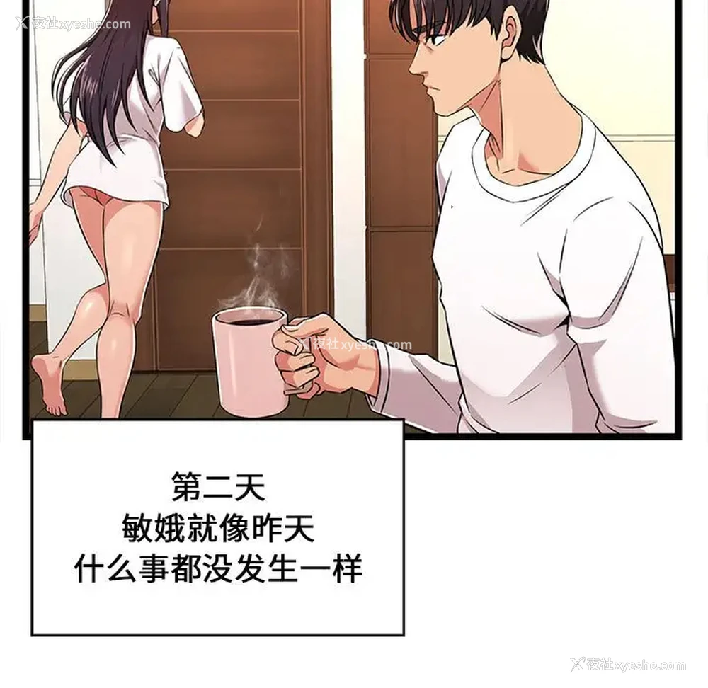 17P - 蚂蚁地狱