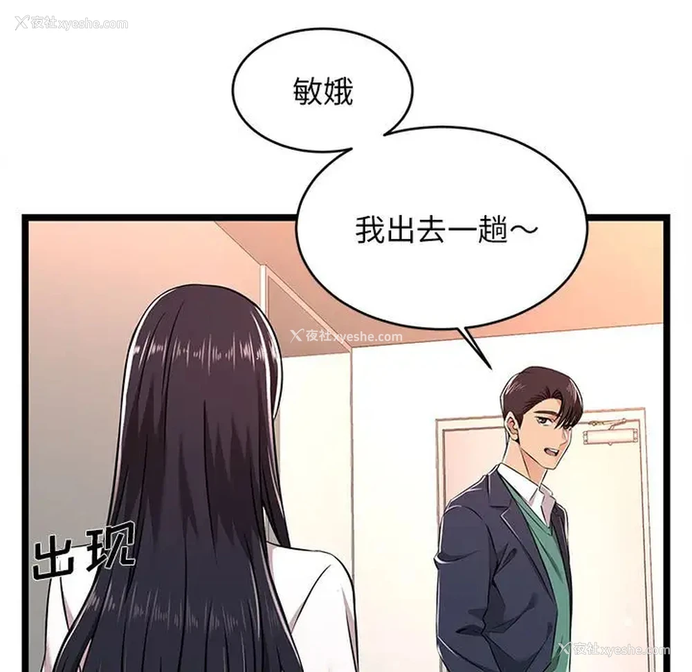 19P - 蚂蚁地狱