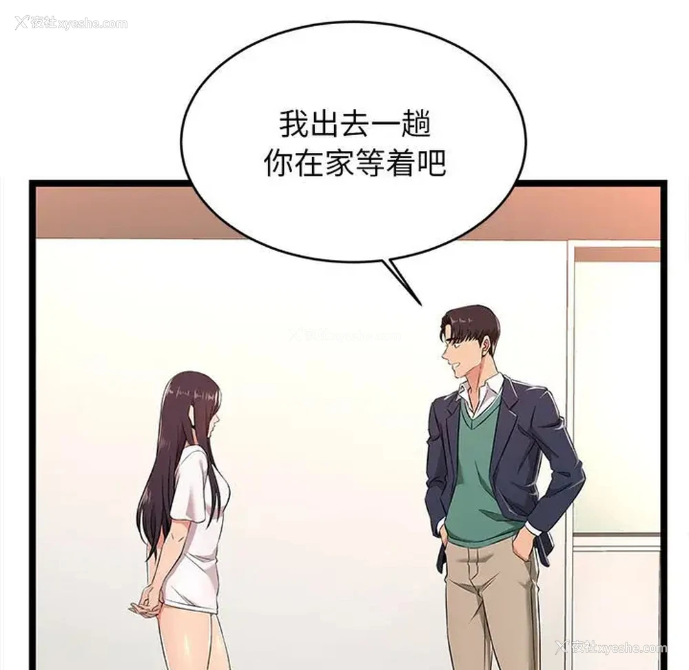 23P - 蚂蚁地狱
