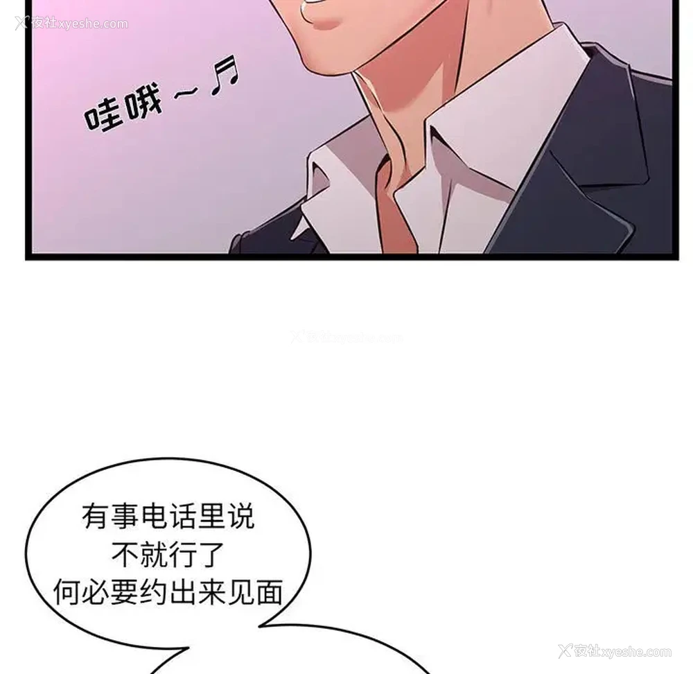 33P - 蚂蚁地狱
