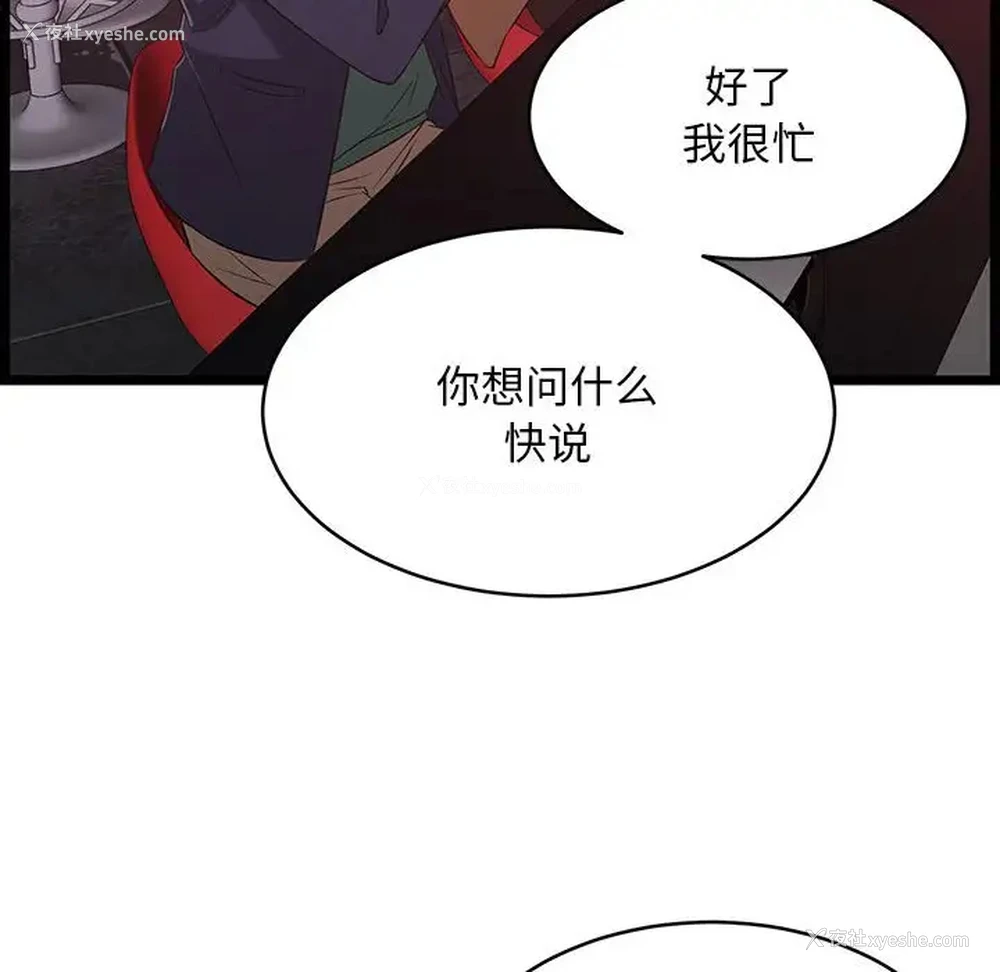 49P - 蚂蚁地狱