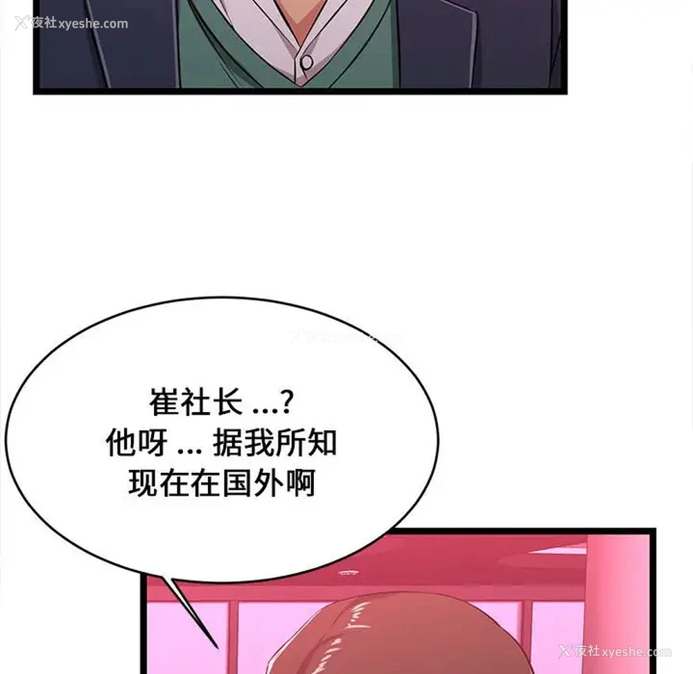 51P - 蚂蚁地狱