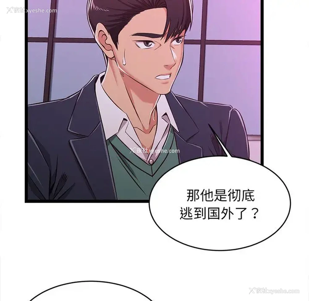 59P - 蚂蚁地狱