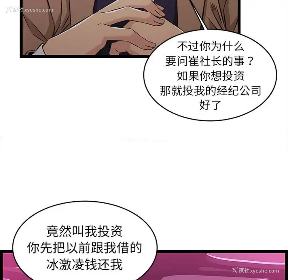 61P - 蚂蚁地狱