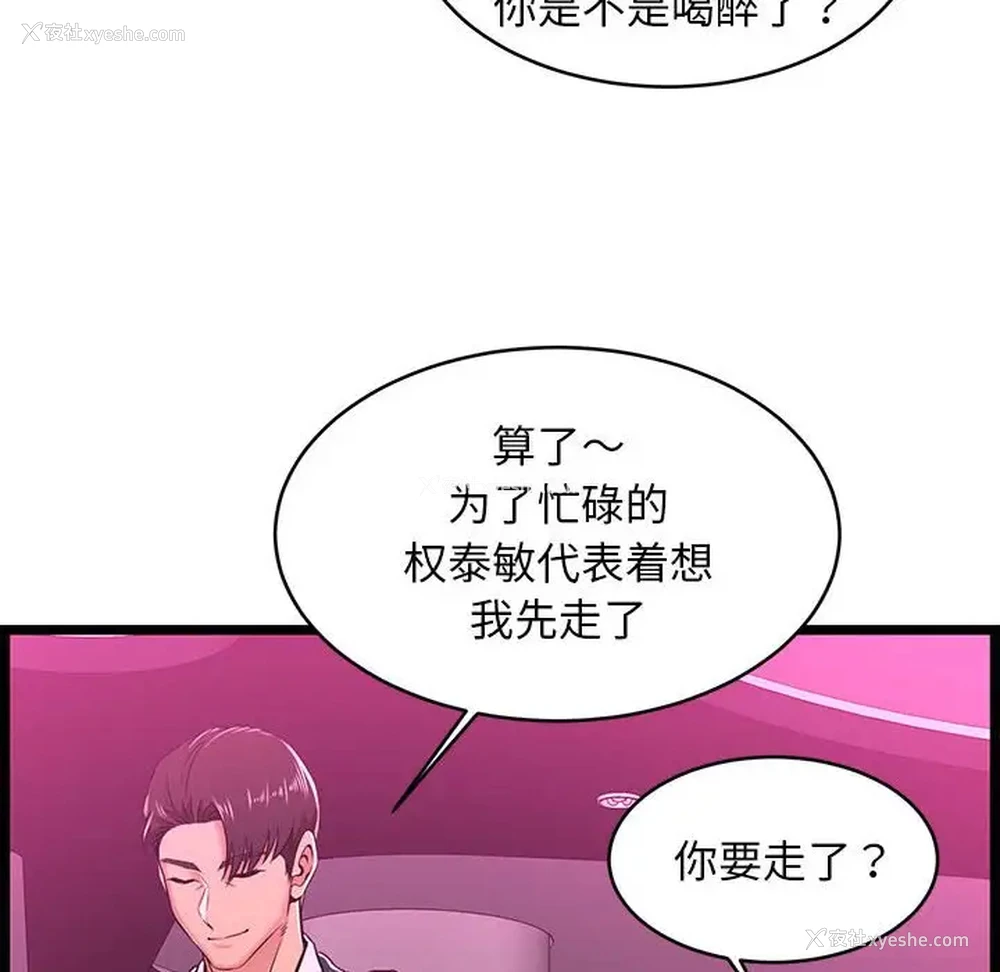 63P - 蚂蚁地狱