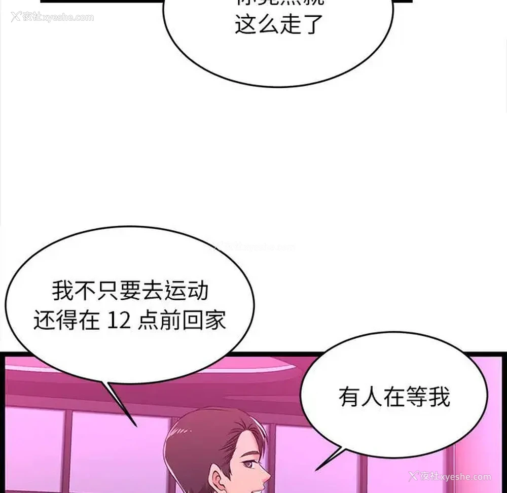 67P - 蚂蚁地狱