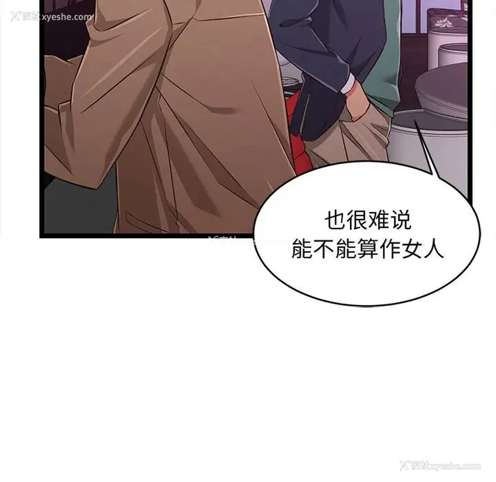 70P - 蚂蚁地狱